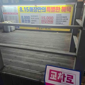 불불이족발 리뷰 사진
