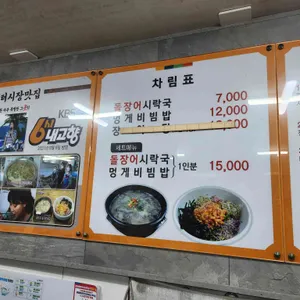 새터시장맛집 리뷰 사진