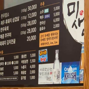 미생 리뷰 사진