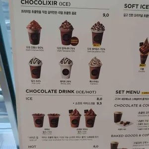 고디바 리뷰 사진