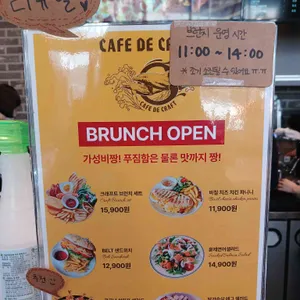 카페드크래프트 리뷰 사진