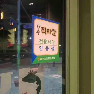 담가화로구이 리뷰 사진