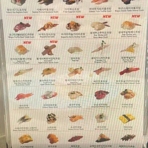 이안초밥 리뷰 사진