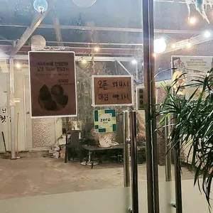 이자카야 날로 리뷰 사진