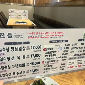 맛찬들왕소금구이 리뷰 사진