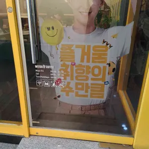 메가커피 리뷰 사진