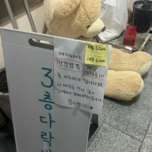 3층다락방 카페 리뷰 사진