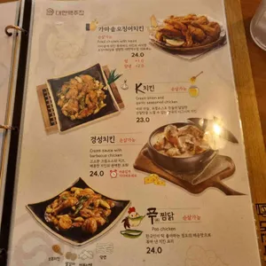 대한맥주집 리뷰 사진