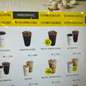 빽다방 리뷰 사진