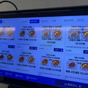 단일메뉴 김치찌개 전문점 양푼이집 압구정 리뷰 사진