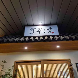 양과자점 취향 리뷰 사진