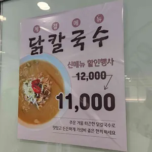 드림삼계탕 리뷰 사진
