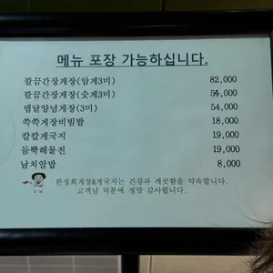 한정희게장&게국지 리뷰 사진
