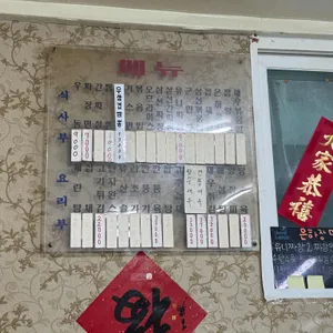 은하장 리뷰 사진