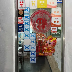 은하장 리뷰 사진