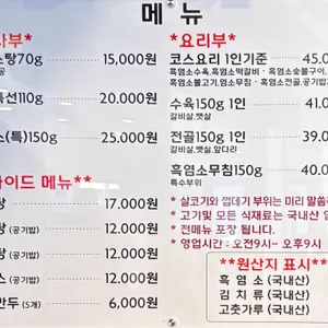 만호흑염소 리뷰 사진