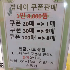 밥데이 리뷰 사진