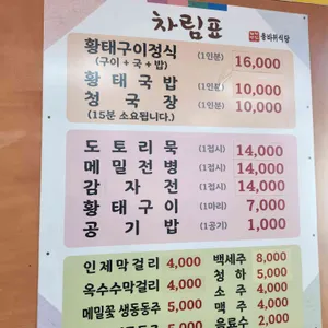 용바위식당 리뷰 사진