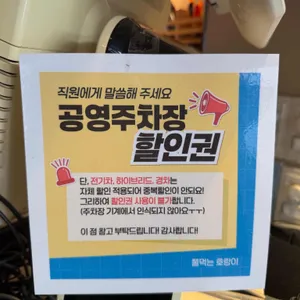 풀먹는호랑이 리뷰 사진