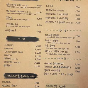 선두커피 리뷰 사진