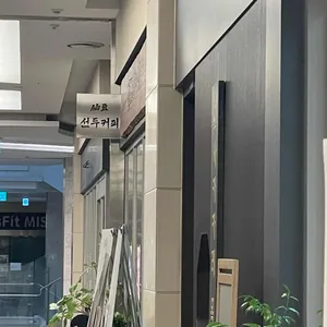 선두커피 리뷰 사진