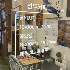 선두커피 리뷰 사진