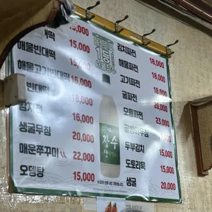 종로빈대떡 리뷰 사진