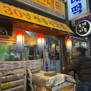 종로빈대떡 리뷰 사진