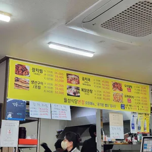 월성식당 리뷰 사진