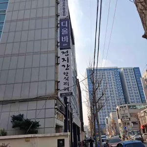 정지간 한식뷔페 리뷰 사진