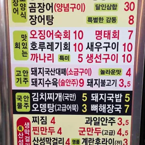 1등 뼈해장국 돼지국밥 밥집 술집 오뎅바 리뷰 사진