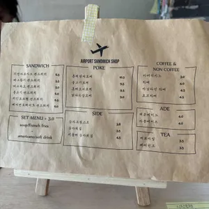 에어포트 샌드위치샵 리뷰 사진