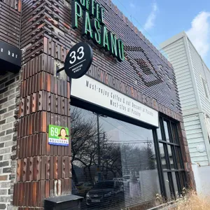 파사노 리뷰 사진