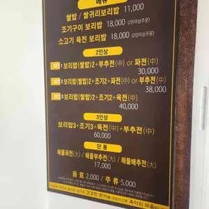 옥이보리밥 청사옥 리뷰 사진