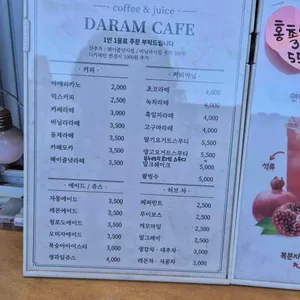 다람이네 리뷰 사진