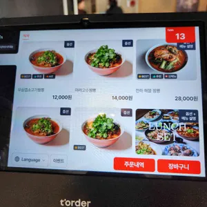 부엌간 차이니즈 리뷰 사진