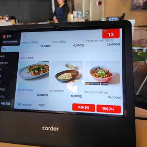 부엌간 차이니즈 리뷰 사진