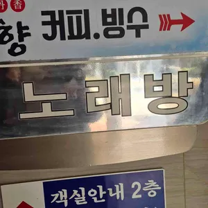 단향팥빙수 사진