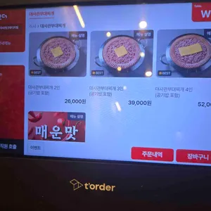 부대찌개대사관 리뷰 사진