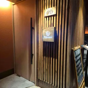 토쿠센 리뷰 사진