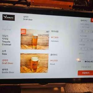 바모스 리뷰 사진