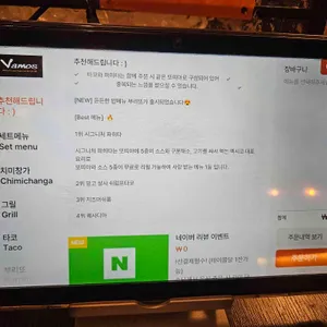 바모스 리뷰 사진