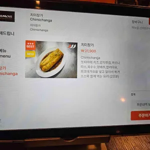 바모스 리뷰 사진