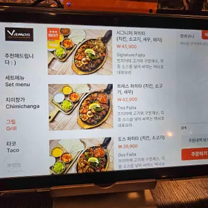 바모스 리뷰 사진