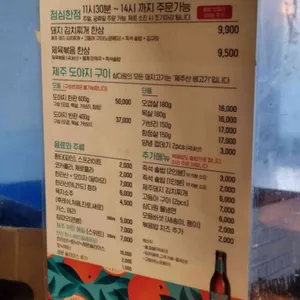 삼다원 리뷰 사진