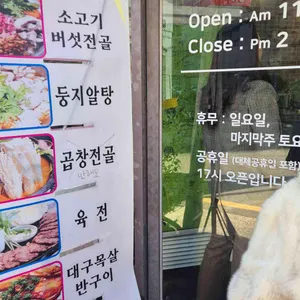 먹고식당 리뷰 사진