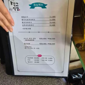 먹고식당 리뷰 사진