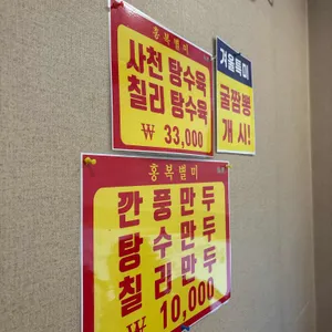 흥복 리뷰 사진