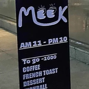 미크 리뷰 사진