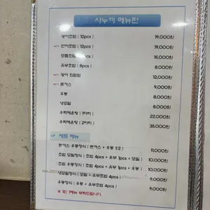 사누끼 리뷰 사진